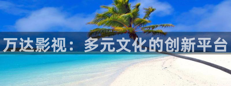 不卡的成人在线视频
