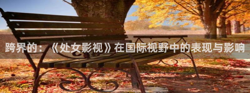 欧美日本高清在线不卡区