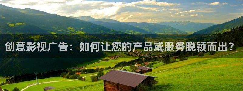 神马电影网我不卡电影：创意影视广告：如何让您的产品或服务脱颖而出？